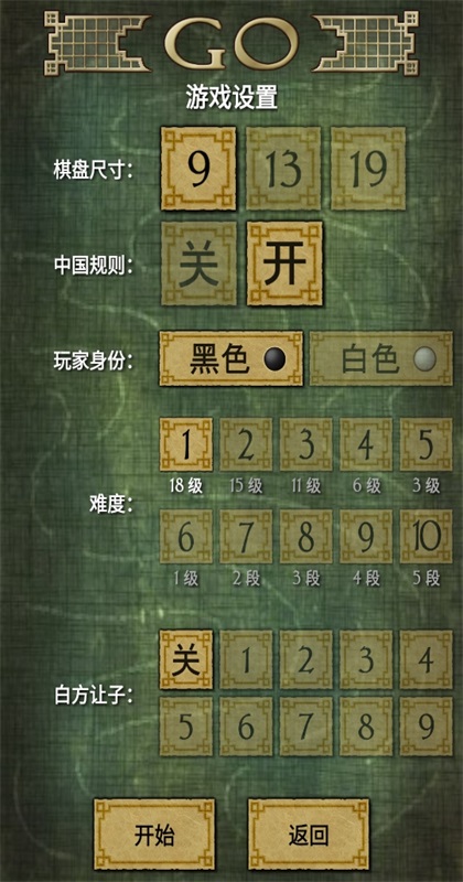 围棋 2.52 最新版 1