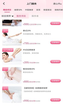 摩登天使 1.5.22 手机版 1