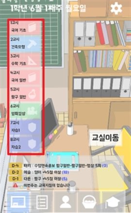 不对劲的老师像素 1.9.3 手机版 1