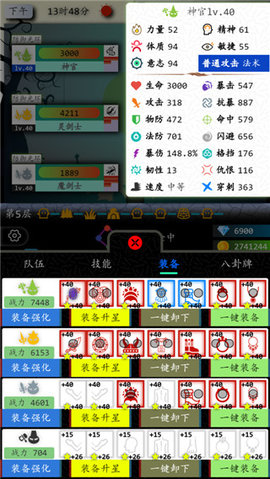 奇幻的冒险 2.0.2 中文版 2
