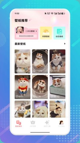 花园社区 1.10 手机版 1