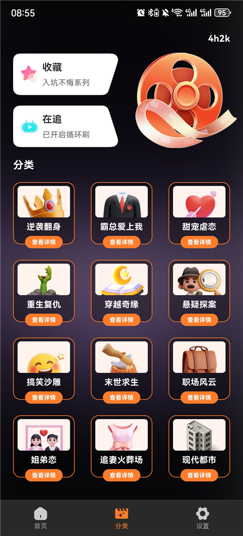 全免漫剧看短剧 1.0.1 手机版 1