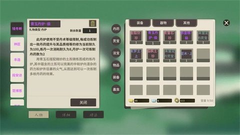 伏魔人偶万象 0.3.5.9 中文版 1