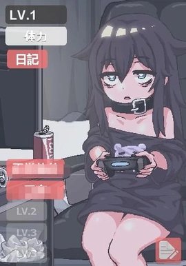 阴暗房间独孤女孩 0.2 安卓版 1