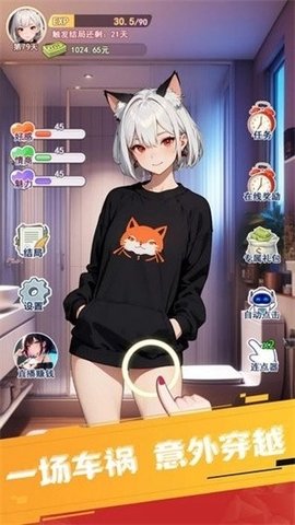 完蛋我变成了女生 1 最新版 1