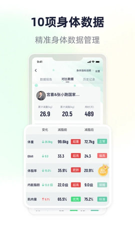 瘦吧 3.20.02 最新版 3