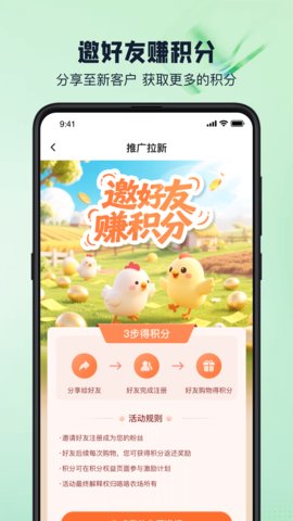 咯咯集采 1.0.3 安卓版 2