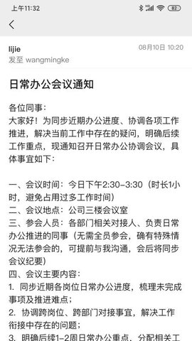 传纸条 1.0.2 手机版 1