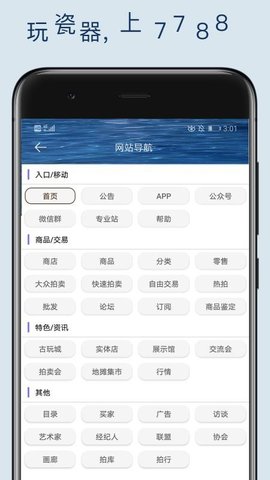 7788瓷器 1.1.5 手机版 1
