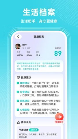 共比邻AI 2.0.0 安卓版 2