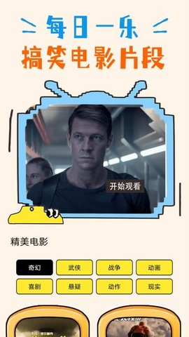 汤圆短剧投屏 1.5 安卓版 1