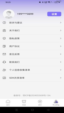 特价商城批发淘 1.0.0 手机版 3