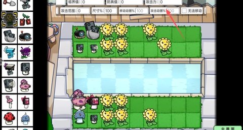热血植物战僵尸 1.0 手机版 3