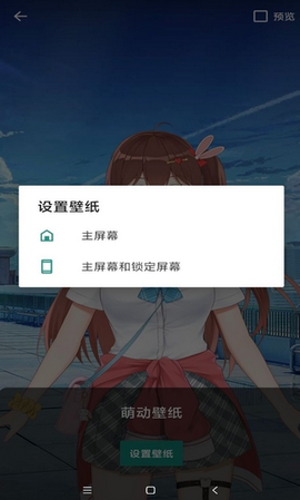 萌动壁纸 2.2.1.0887 安卓版 2