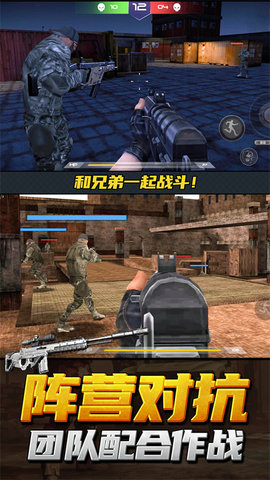 神枪行动模拟器 1.3.8 最新版 2