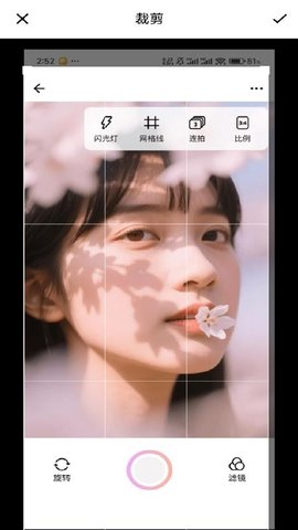 照片P图秀秀 1.0.0 最新版 1
