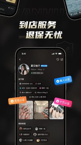 万花 2.3.0 最新版 3