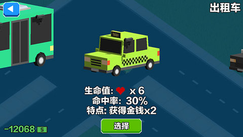 汽车大逃杀 1.59 手机版 2