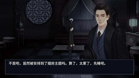 纸人回魂2午夜新娘 1.0 最新版 1