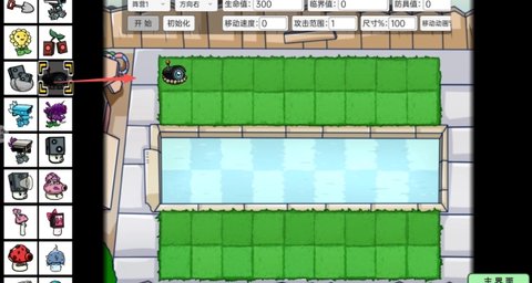 热血植物战僵尸 1.0 手机版 2