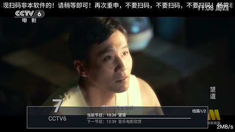 畅播电视TV 6.3.6 安卓版 3