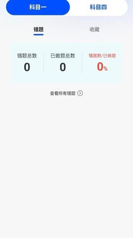 摩托驾证宝典多 1.0.0 安卓版 2