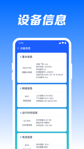 万能wifi锁匙 1.0.14.1002 手机版 3