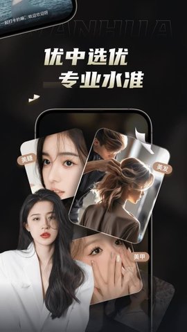 万花 2.3.0 最新版 1