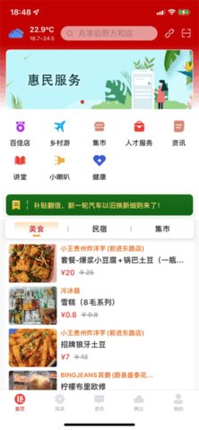 数字蔚州 6.0.250318 手机版 1