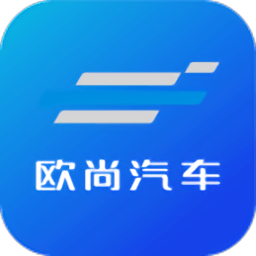 欧尚数字车钥匙 1.2.2 手机版
