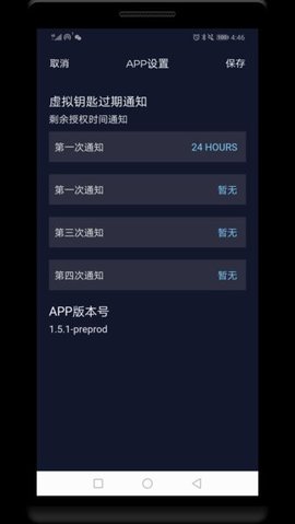 蓝牙数字钥匙 1.0.0-rc.16-preprod 安卓版 1