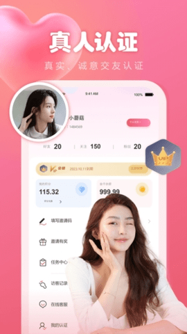 晴遇 1.1.2 安卓版 1