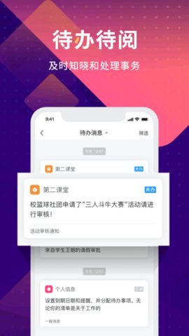 数字现代 V6.1.00 安卓版 3