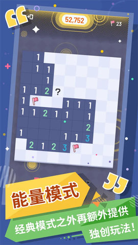 无猜扫雷 1.13.0 手机版 1