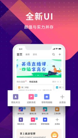 数字现代 V6.1.00 安卓版 1