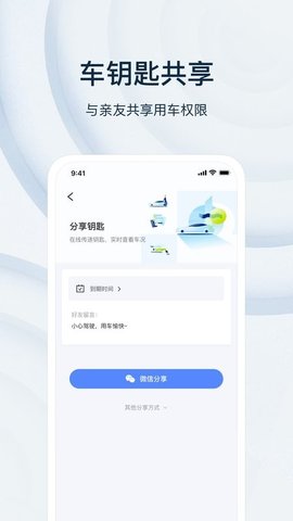 乘趣 3.2.0 最新版 3