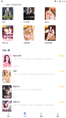 灵梦小说 1.1.6 手机版 2