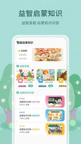 拼音点读天天练 1.0.4 手机版 3