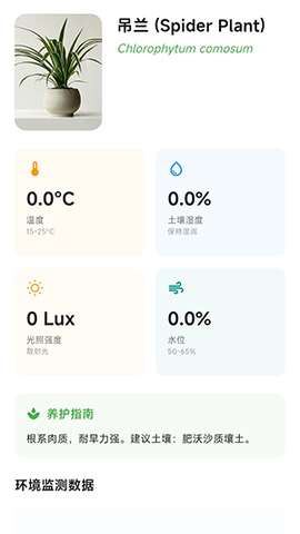 lucki智能花盆 1.0.0 最新版 2
