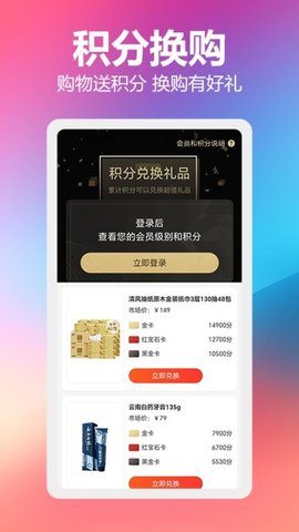 羊毛帮 1.0.2 手机版 2