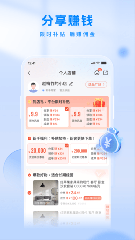 居然工作台 4.0.3 最新版 3