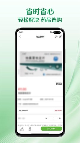 民营药直购 1.0.9 最新版 3