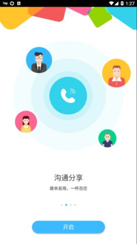 数字能投 7.0.4 最新版 3