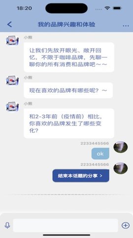 数字日记本 2.2.1 手机版 1