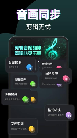剪辑免费视频 1.0.1 手机版 2