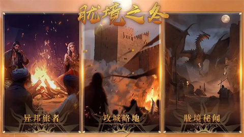 部落与弯刀 1.0.22 最新版 1