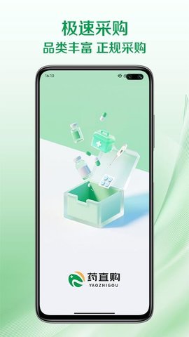 民营药直购 1.0.9 最新版 1