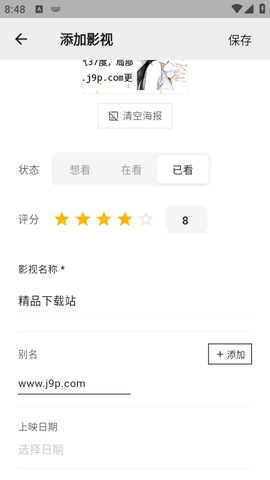 MookNote 0.1.5 安卓版 2