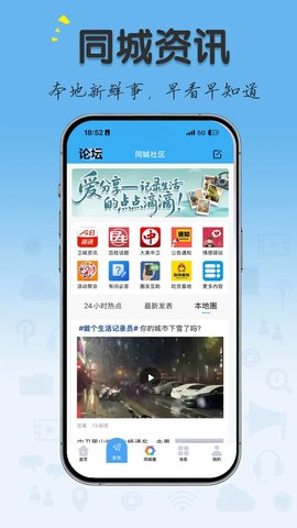 中卫同城圈 1.0.1 安卓版 3