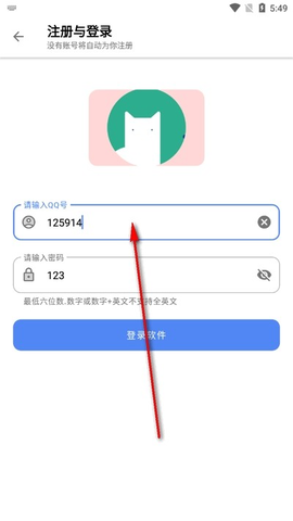 胆识软件库 5.0 安卓版 2